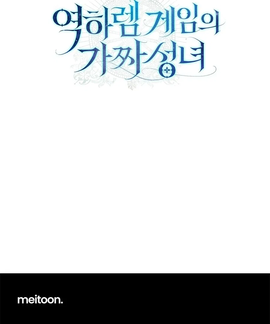 The Fake Saint of a Reverse Harem Game Chapter 13 – Page 146
