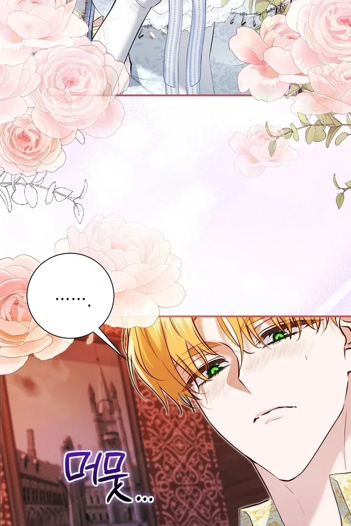 The Fake Saint of a Reverse Harem Game Chapter 12 – Page 50