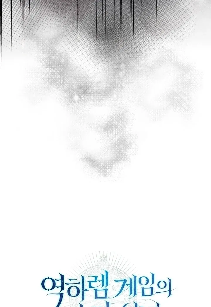 The Fake Saint of a Reverse Harem Game Chapter 12 – Page 107