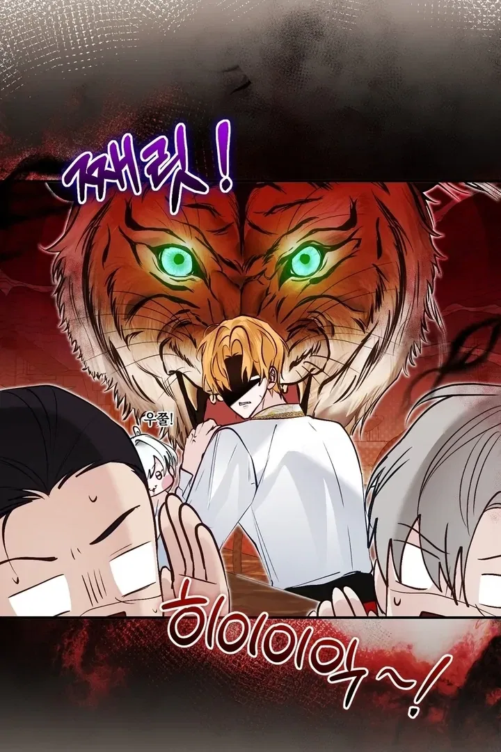 The Fake Saint of a Reverse Harem Game Chapter 11 – Page 91