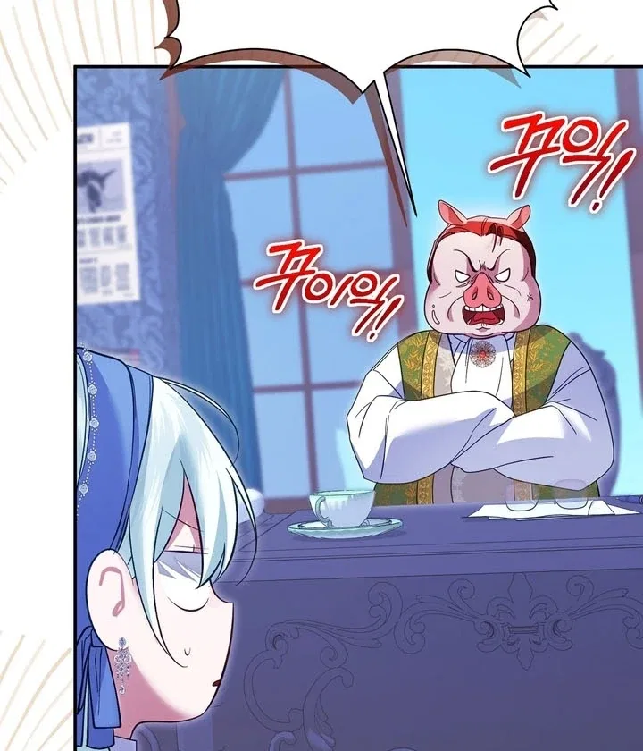The Fake Saint of a Reverse Harem Game Chapter 9 – Page 83