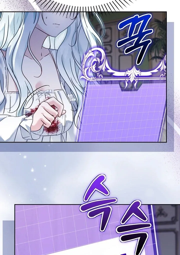 The Fake Saint of a Reverse Harem Game Chapter 7 – Page 27