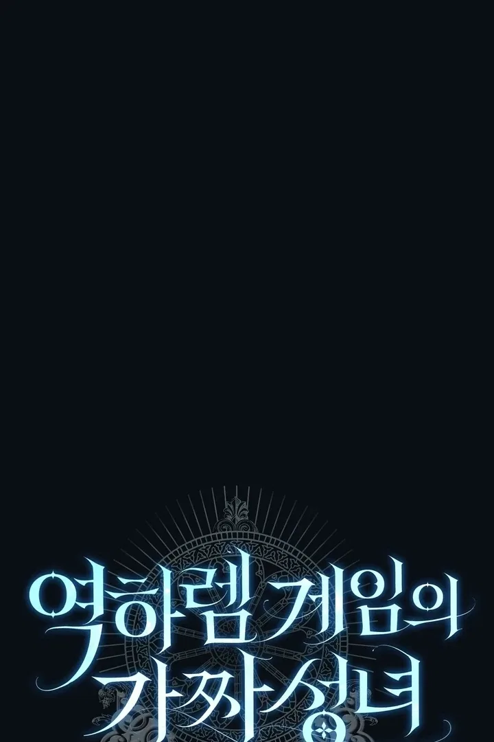 The Fake Saint of a Reverse Harem Game Chapter 6 – Page 62