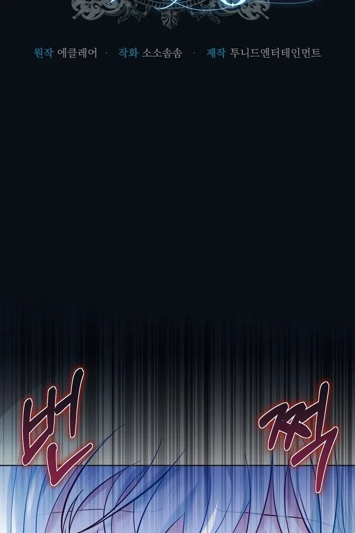 The Fake Saint of a Reverse Harem Game Chapter 6 – Page 63
