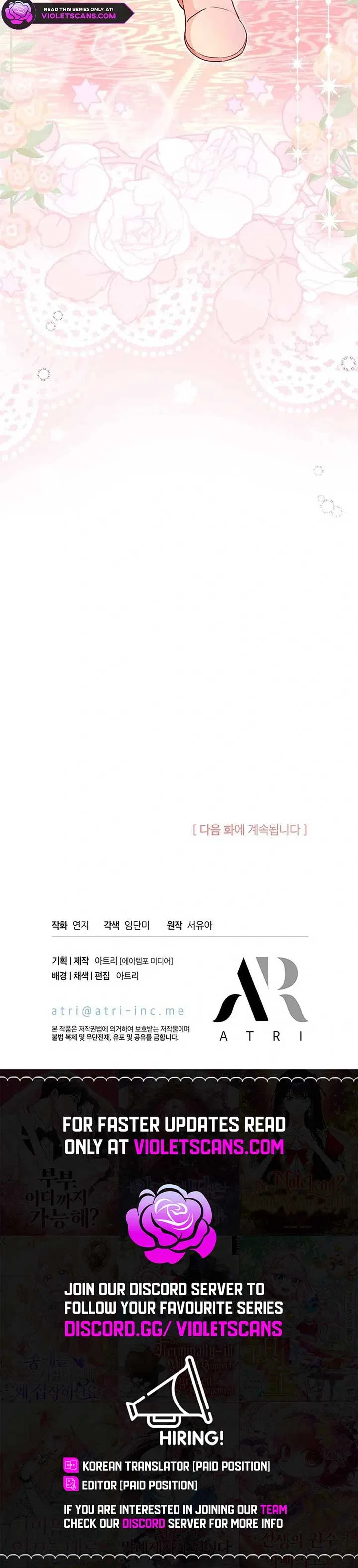 Why Are You Obsessed When I Reject Your Favor Chapter 56 – Page 19