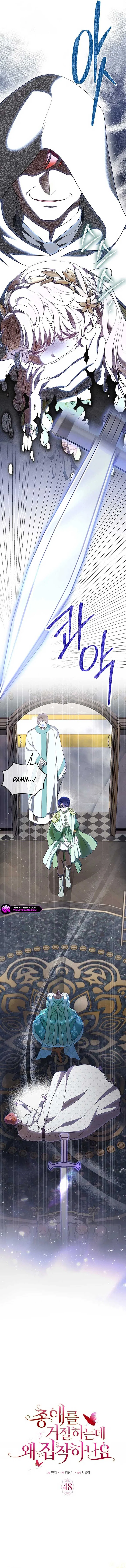 Why Are You Obsessed When I Reject Your Favor Chapter 48 – Page 4