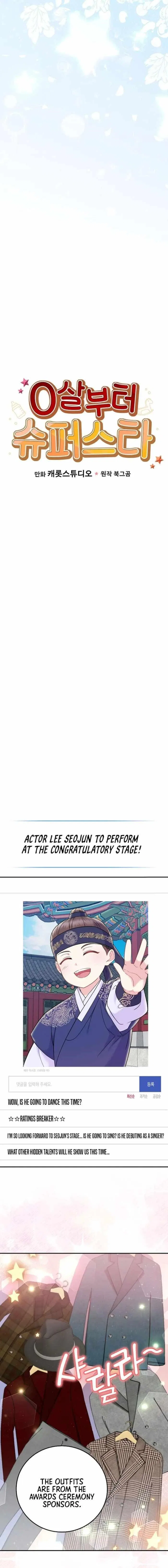 Superstar From Age 0 Chapter 69 – Page 5