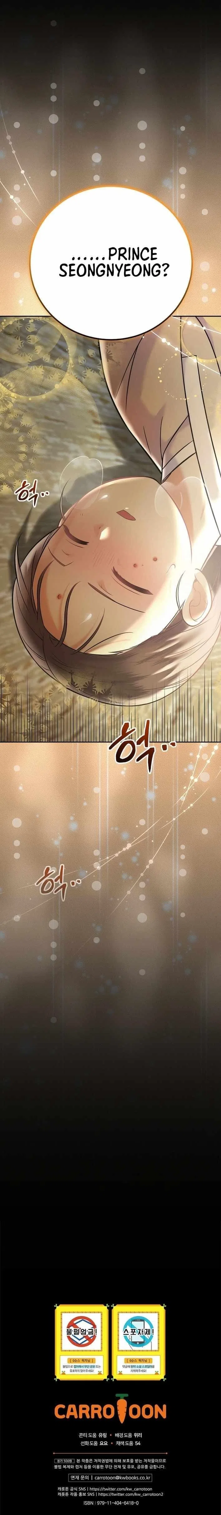 Superstar From Age 0 Chapter 64 – Page 12