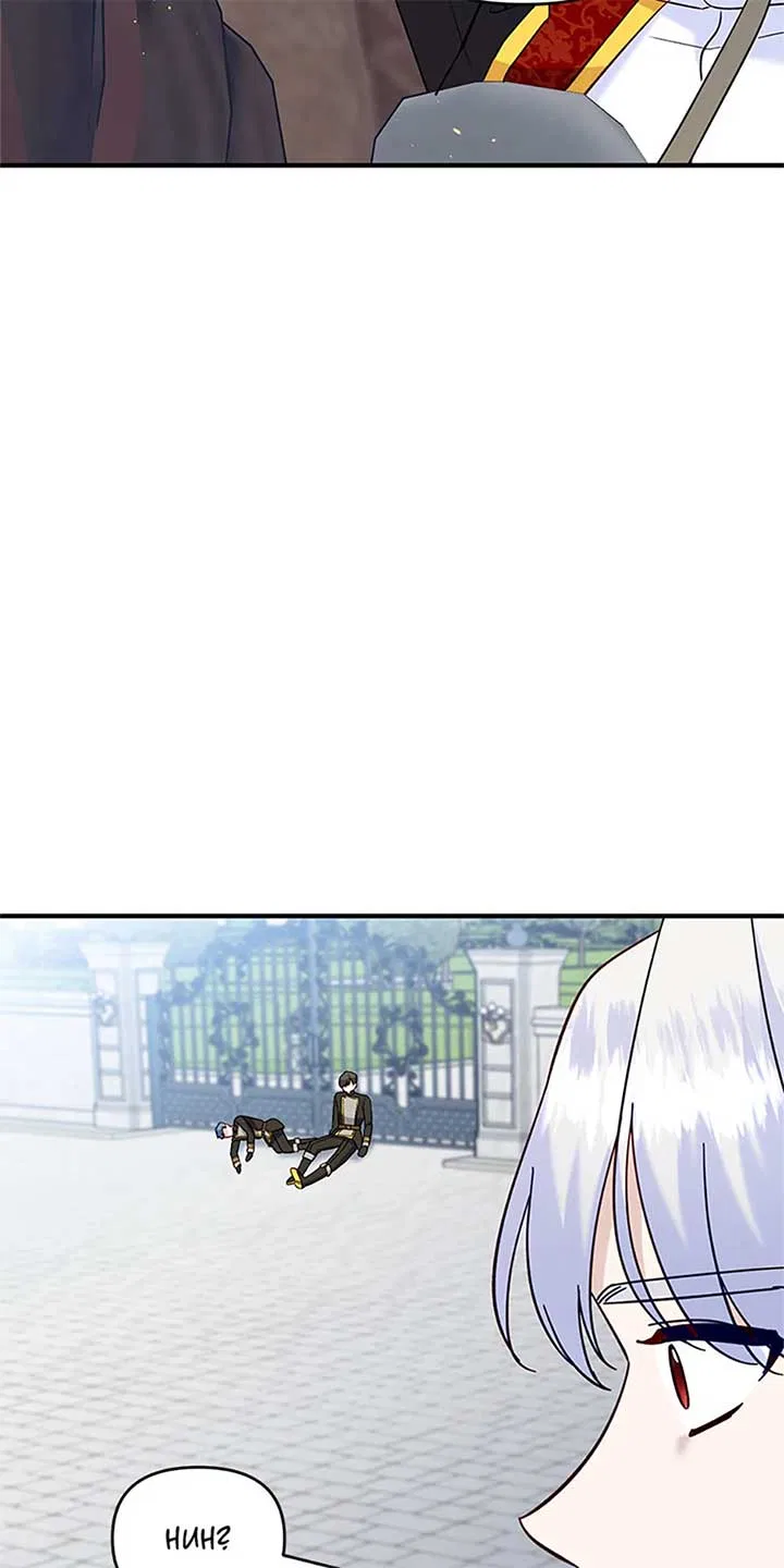 I stole the child of my war-mad husband Chapter 84 – Page 70