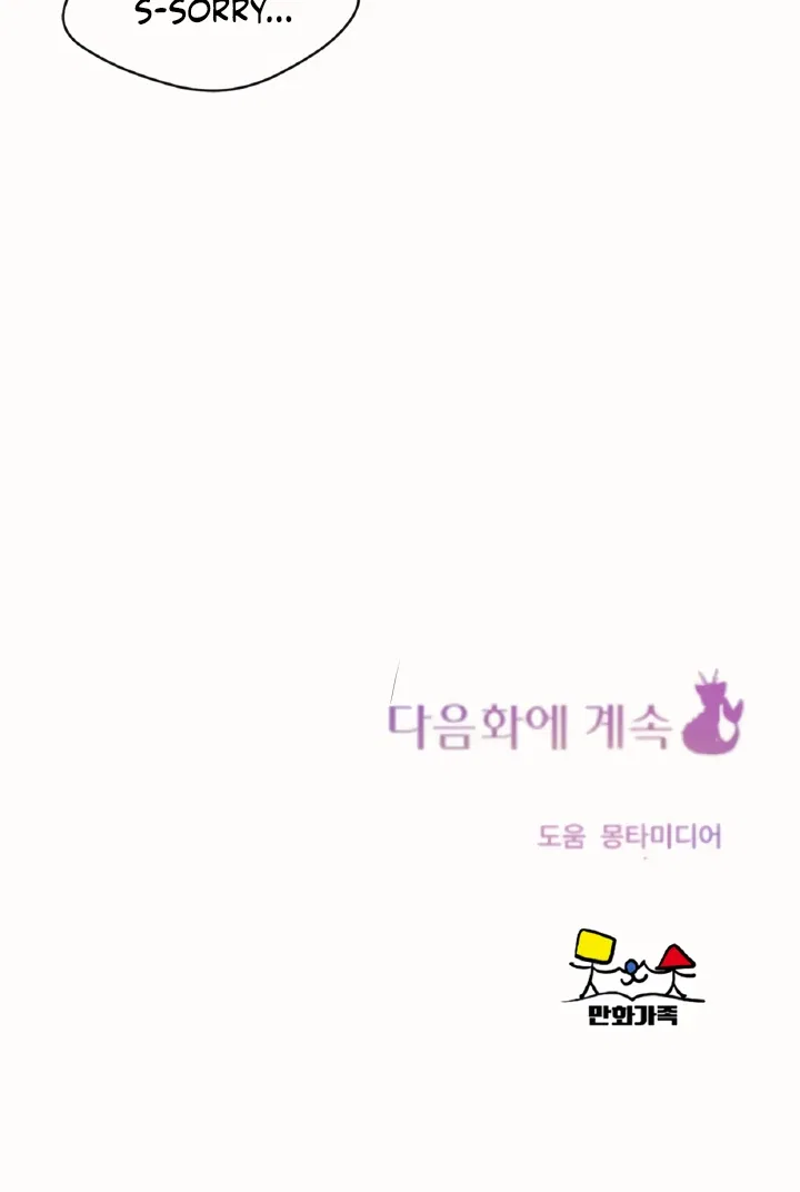 The Baby Dragon and the Rabbit Spirit Chapter 43 – Page 82