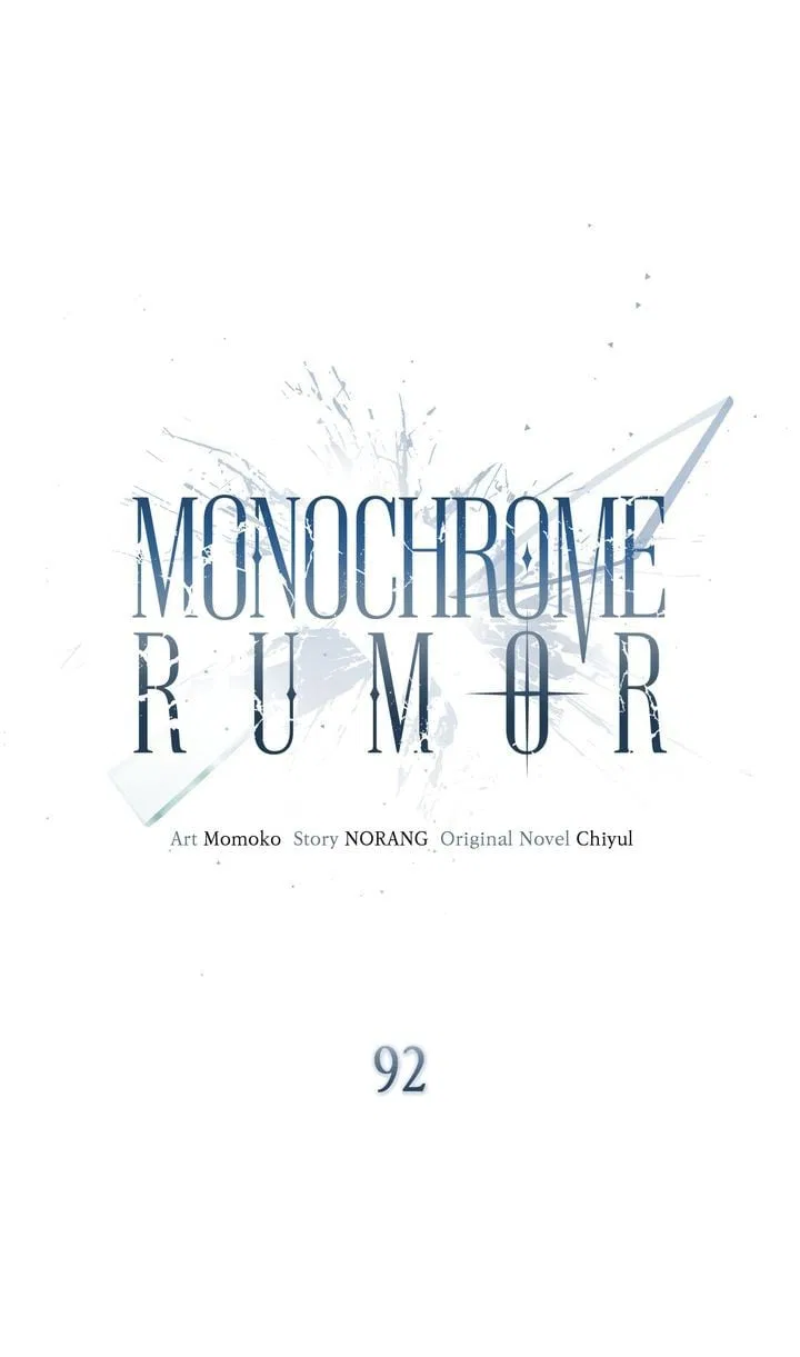 Monochrome Rumor Chapter 92 – Page 1