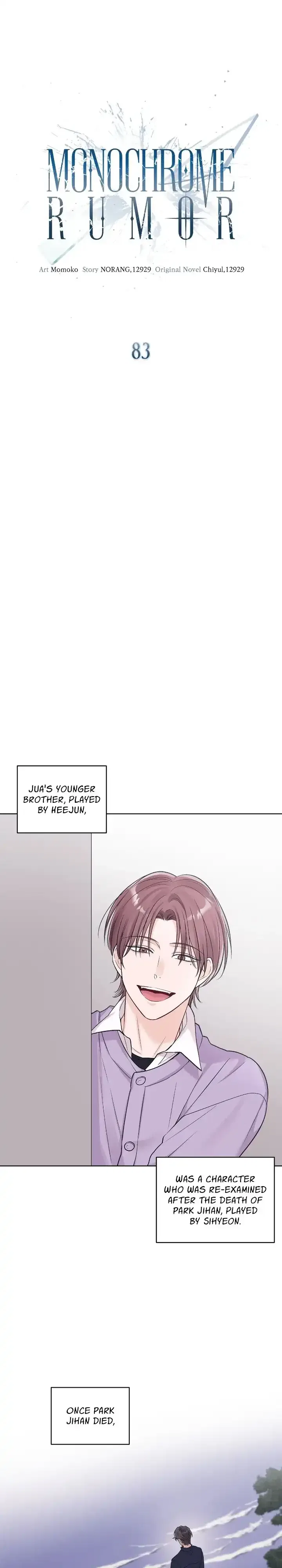 Monochrome Rumor Chapter 83 – Page 7