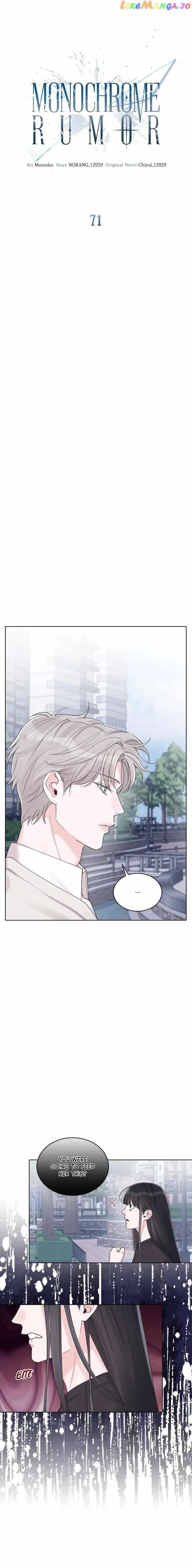Monochrome Rumor Chapter 71 – Page 2