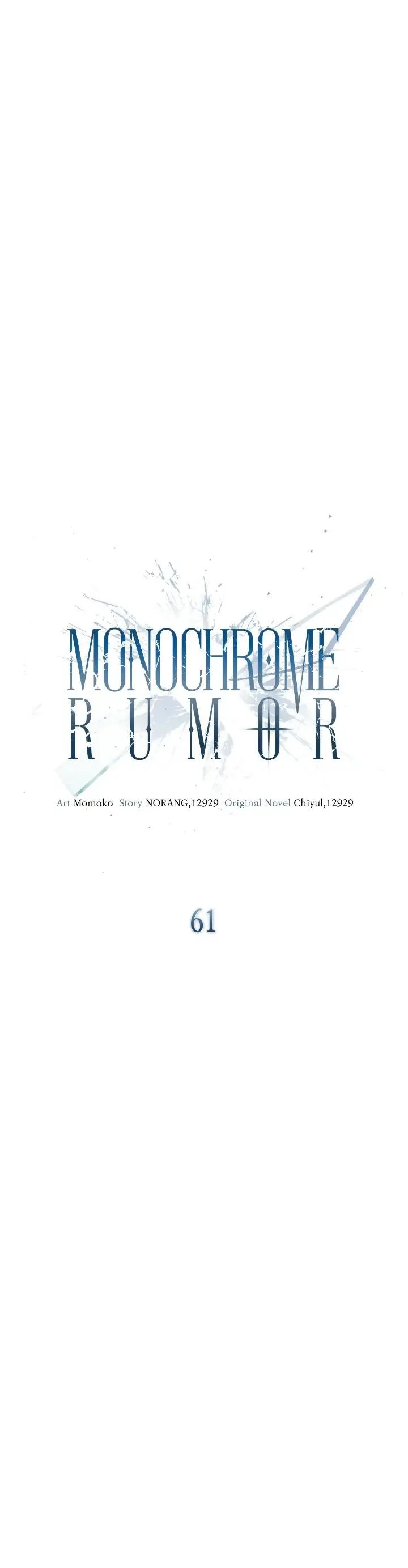 Monochrome Rumor Chapter 61 – Page 6