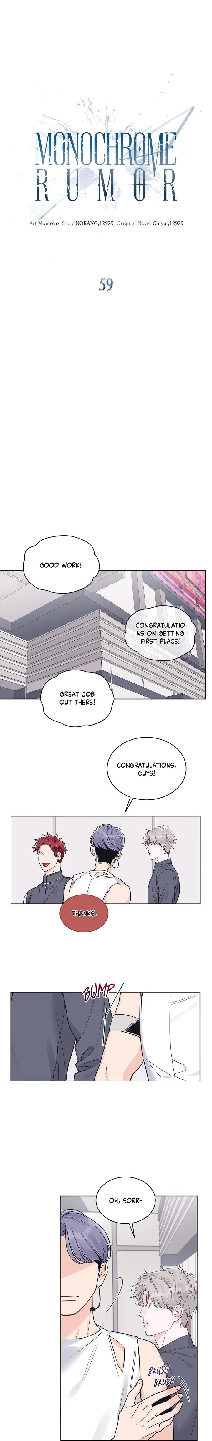 Monochrome Rumor Chapter 59 – Page 3