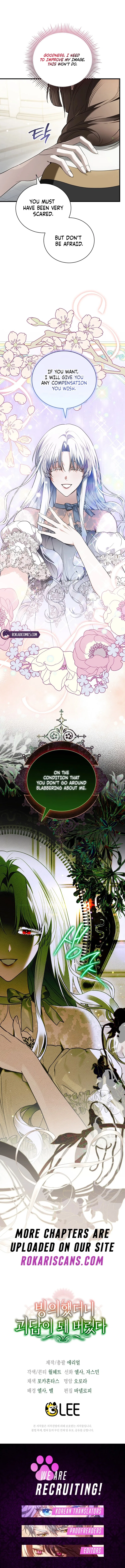 My Possession Became a Ghost Story Chapter 17 – Page 15