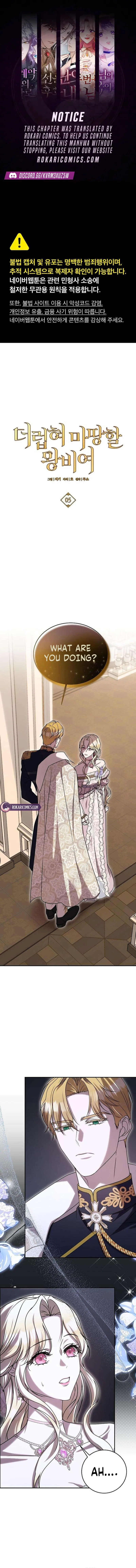 The Queen Who Deserves to Be Tainted Chapter 5 – Page 1