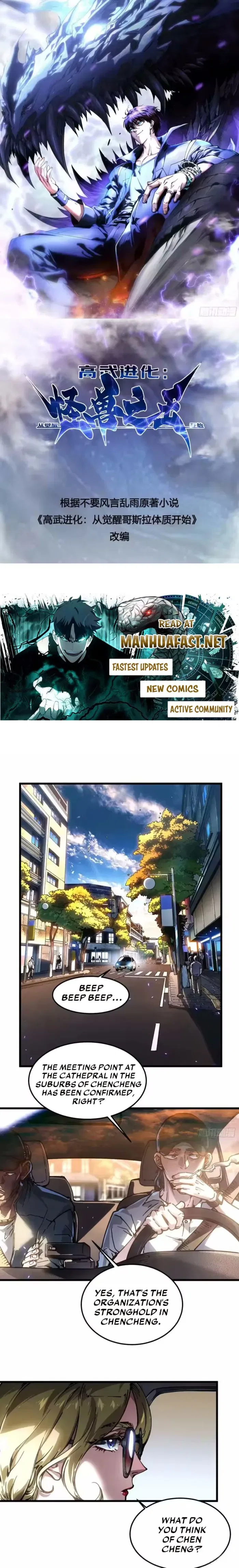 Martial Evolution: Start by Awakening the King of Monsters Chapter 108 – Page 1