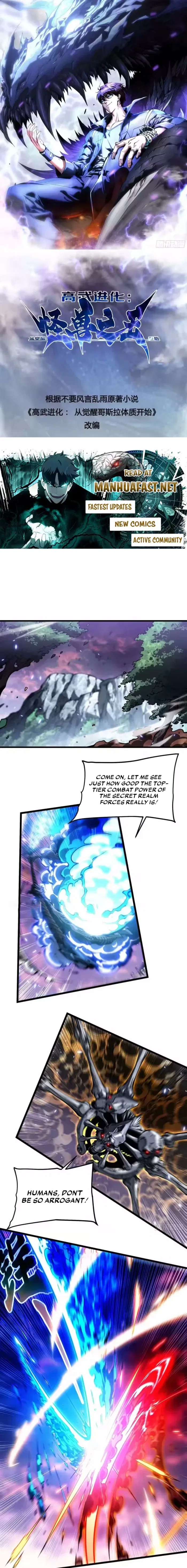 Martial Evolution: Start by Awakening the King of Monsters Chapter 102 – Page 1