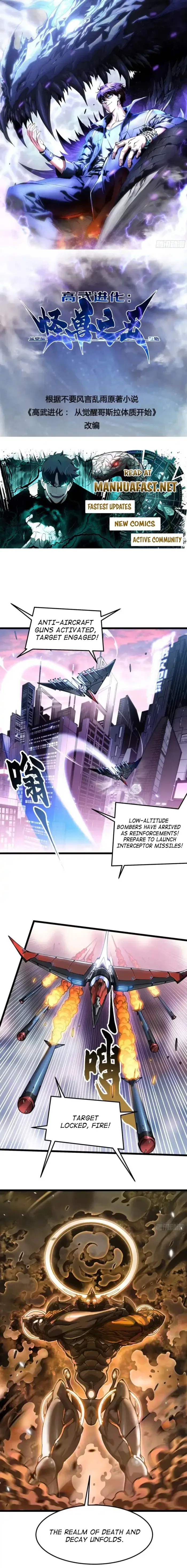 Martial Evolution: Start by Awakening the King of Monsters Chapter 97 – Page 1