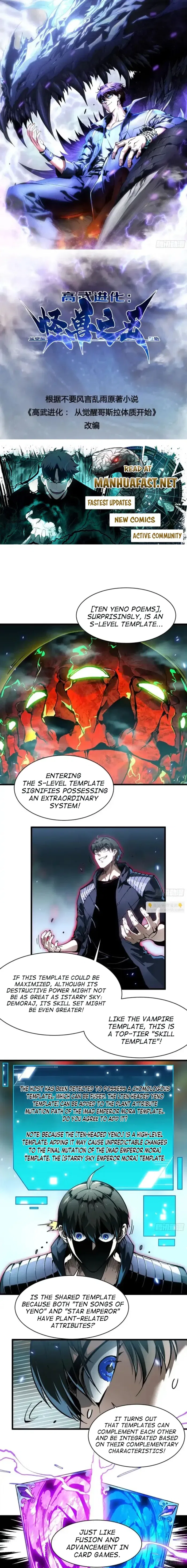 Martial Evolution: Start by Awakening the King of Monsters Chapter 95 – Page 1
