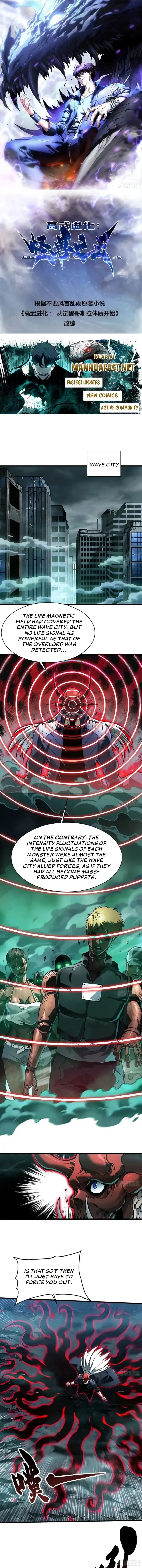 Martial Evolution: Start by Awakening the King of Monsters Chapter 93 – Page 1