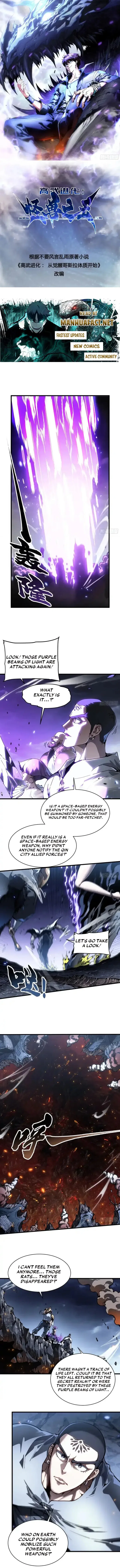 Martial Evolution: Start by Awakening the King of Monsters Chapter 92 – Page 1