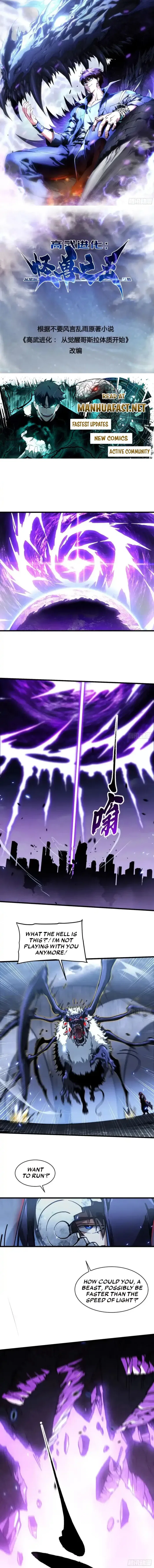 Martial Evolution: Start by Awakening the King of Monsters Chapter 91 – Page 1