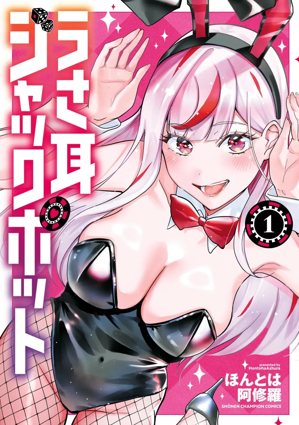 Usamimi Jackpot Chapter 1 – Page 1