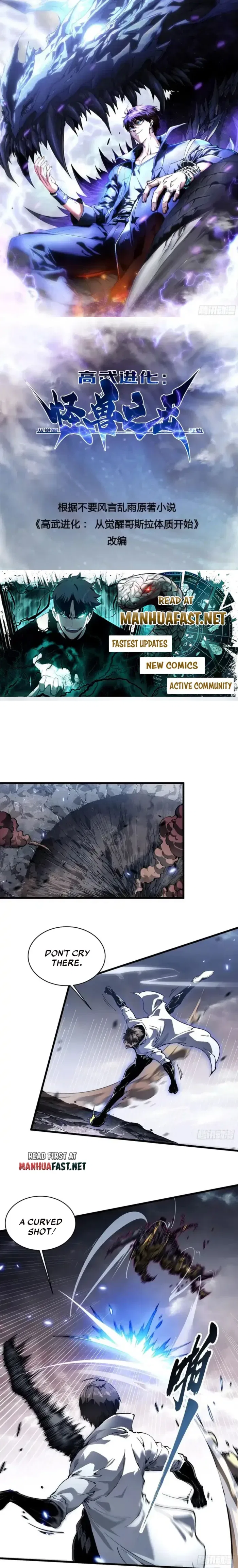 Martial Evolution: Start by Awakening the King of Monsters Chapter 83 – Page 1