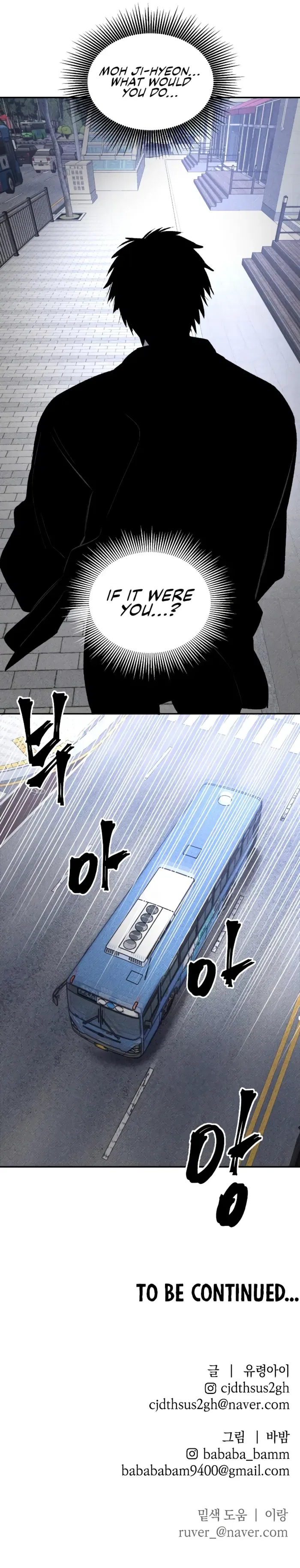 Destined Murderer Chapter 38 – Page 12