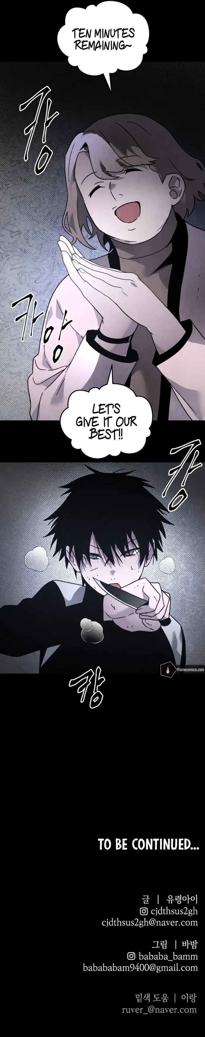 Destined Murderer Chapter 24 – Page 10
