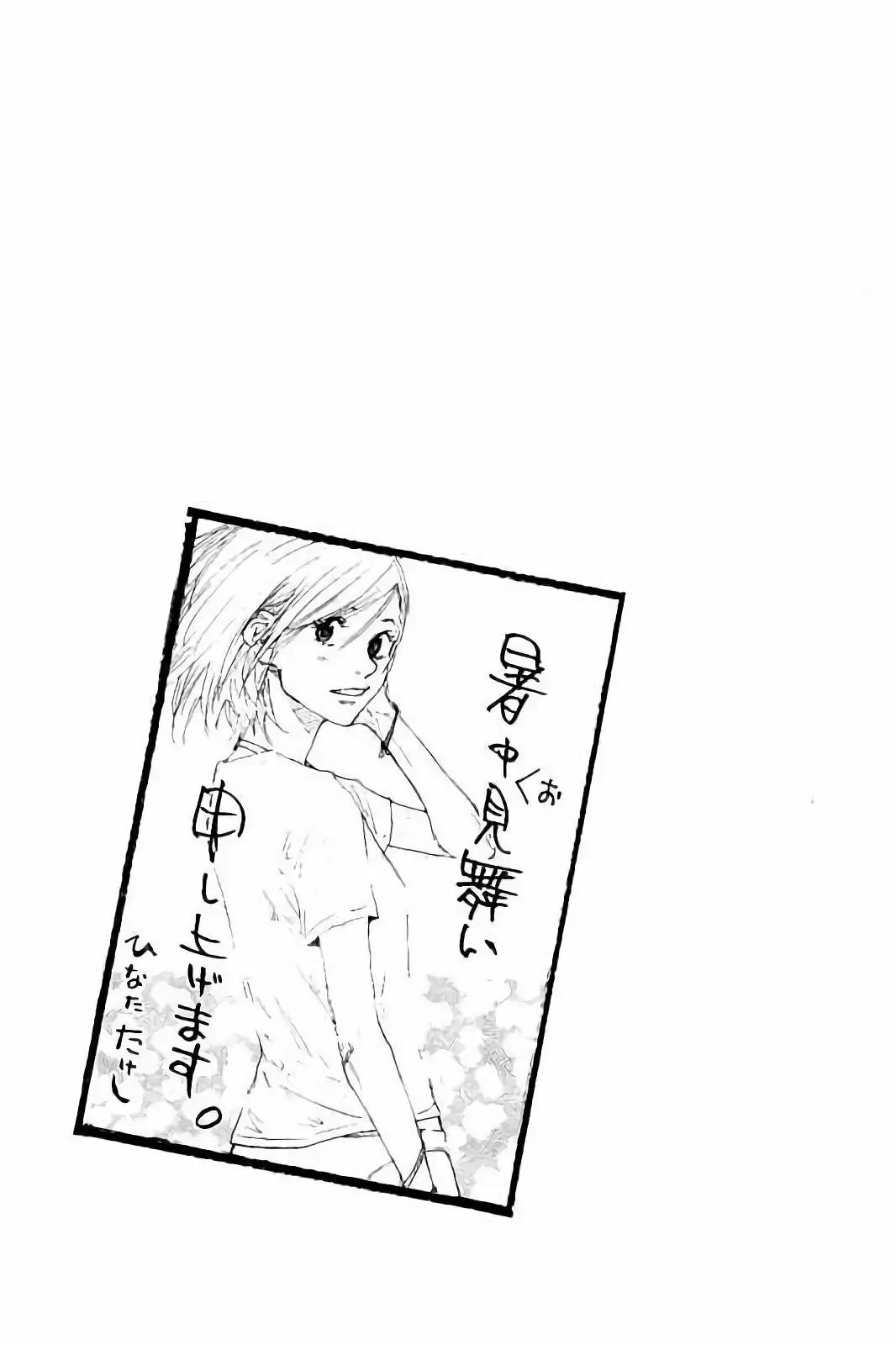 Ahiru no Sora Chapter 275 – Page 32