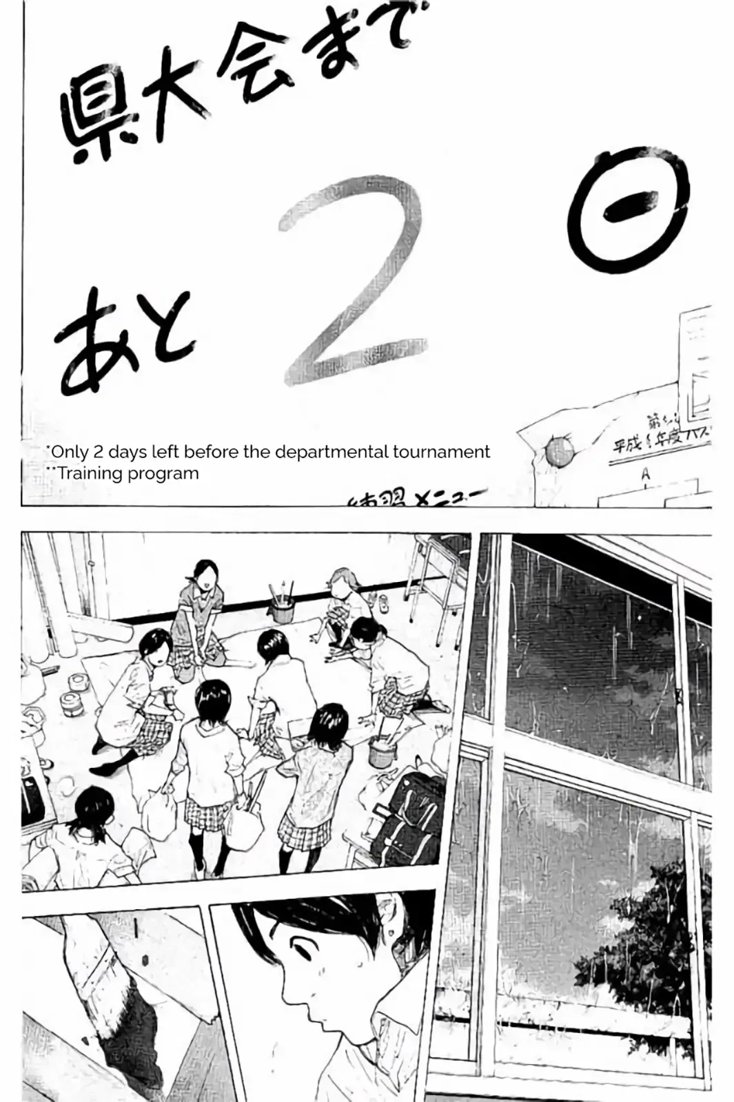 Ahiru no Sora Chapter 263 – Page 8