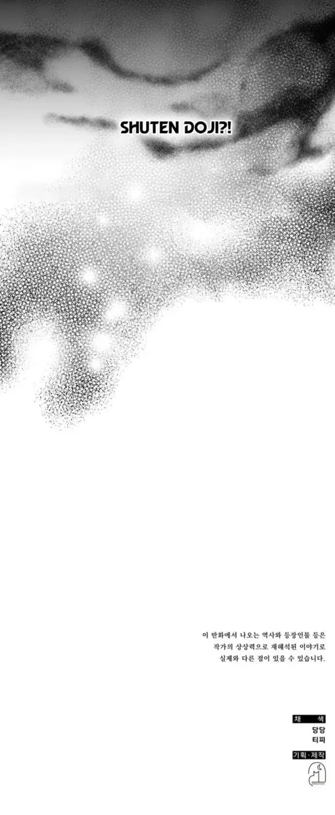 Drug Devourer Chapter 128 – Page 20