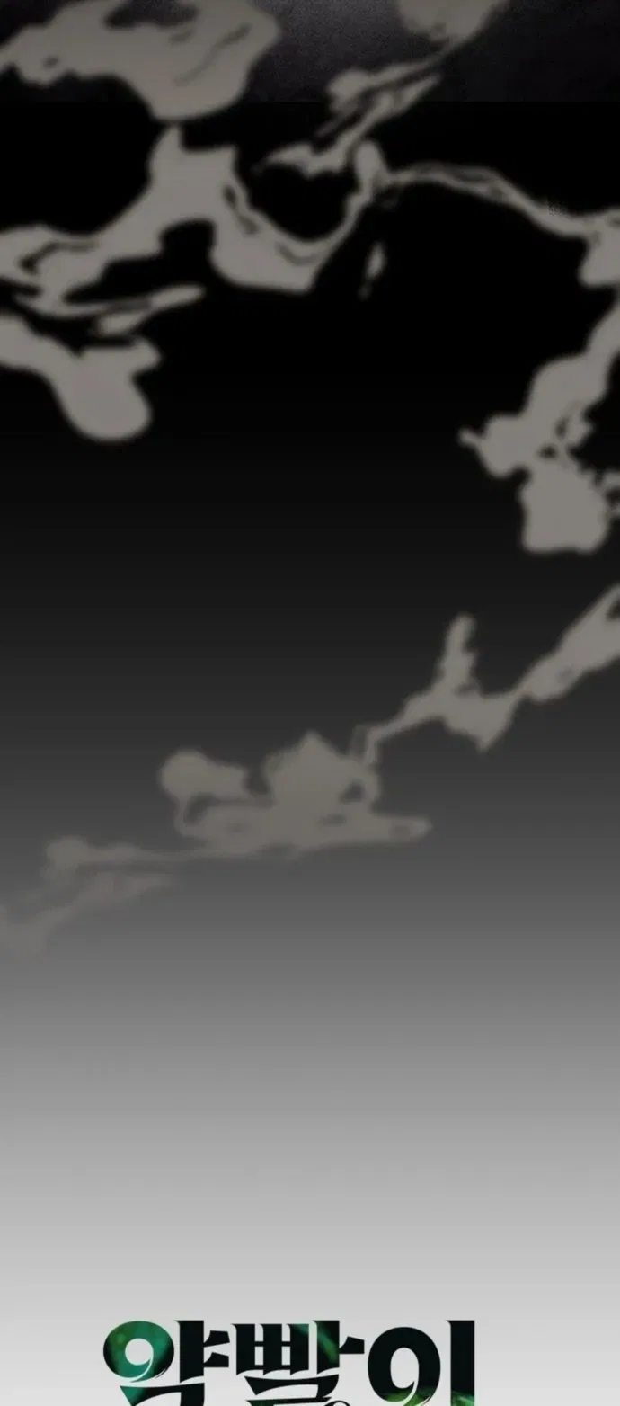 Drug Devourer Chapter 123 – Page 5