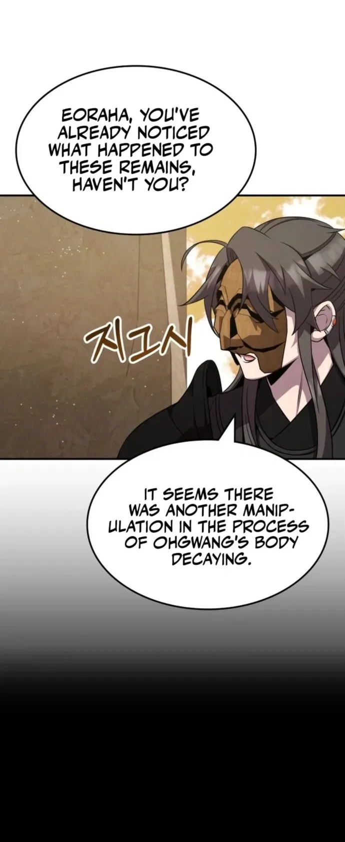 Drug Devourer Chapter 123 – Page 12