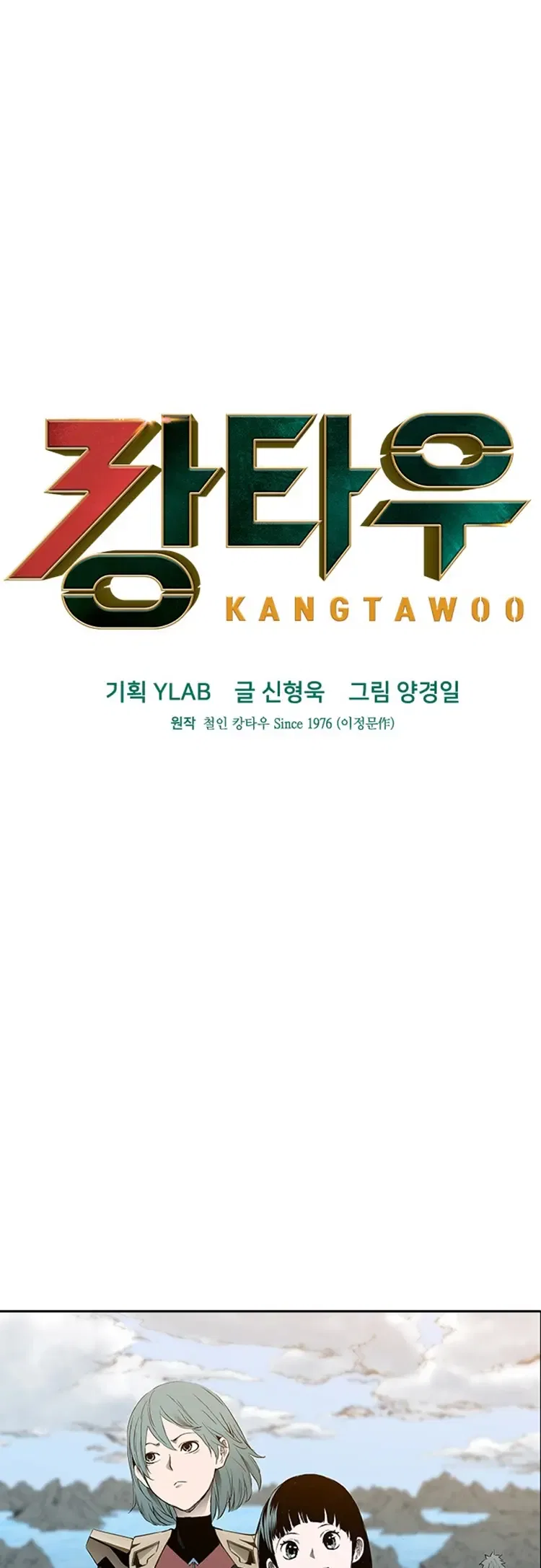 Kangtawoo Chapter 26 – Page 4
