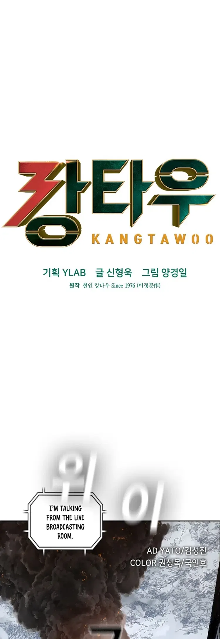 Kangtawoo Chapter 25 – Page 4