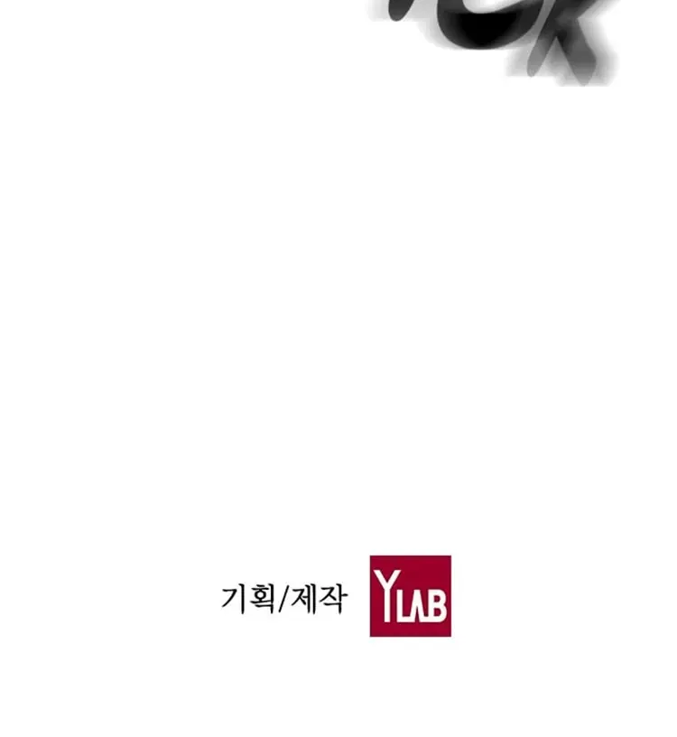 Kangtawoo Chapter 25 – Page 73