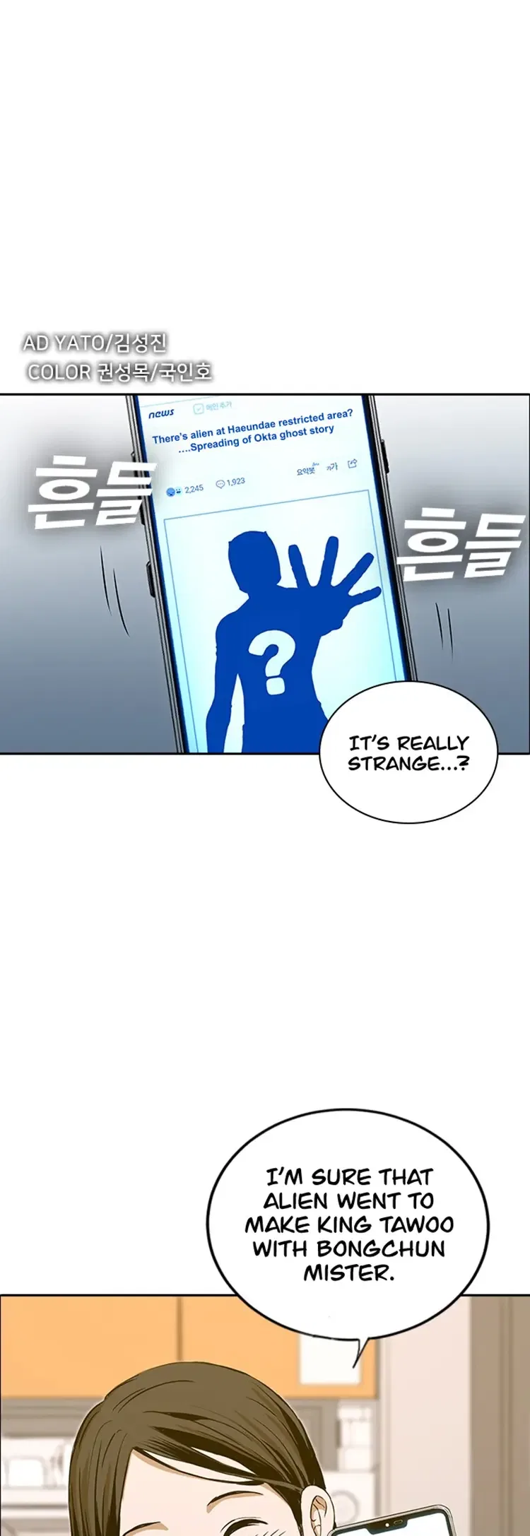 Kangtawoo Chapter 24 – Page 5