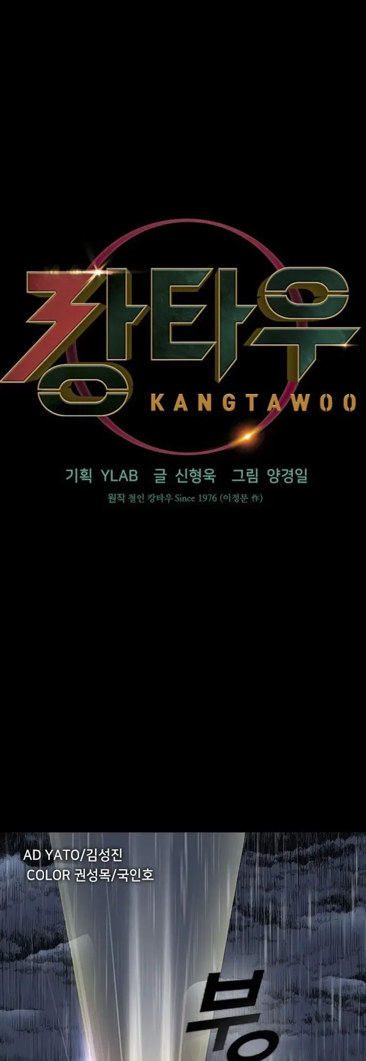Kangtawoo Chapter 19 – Page 4
