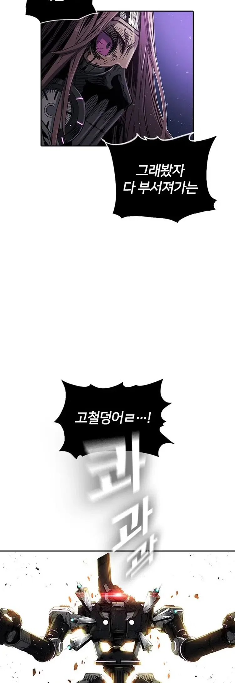 Kangtawoo Chapter 17 – Page 43