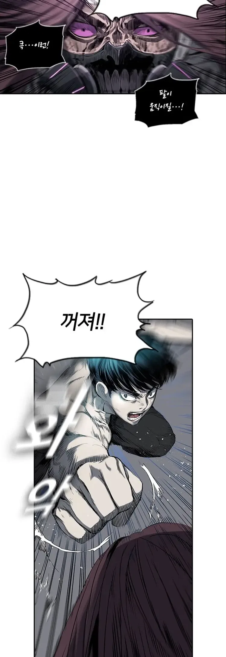 Kangtawoo Chapter 17 – Page 47