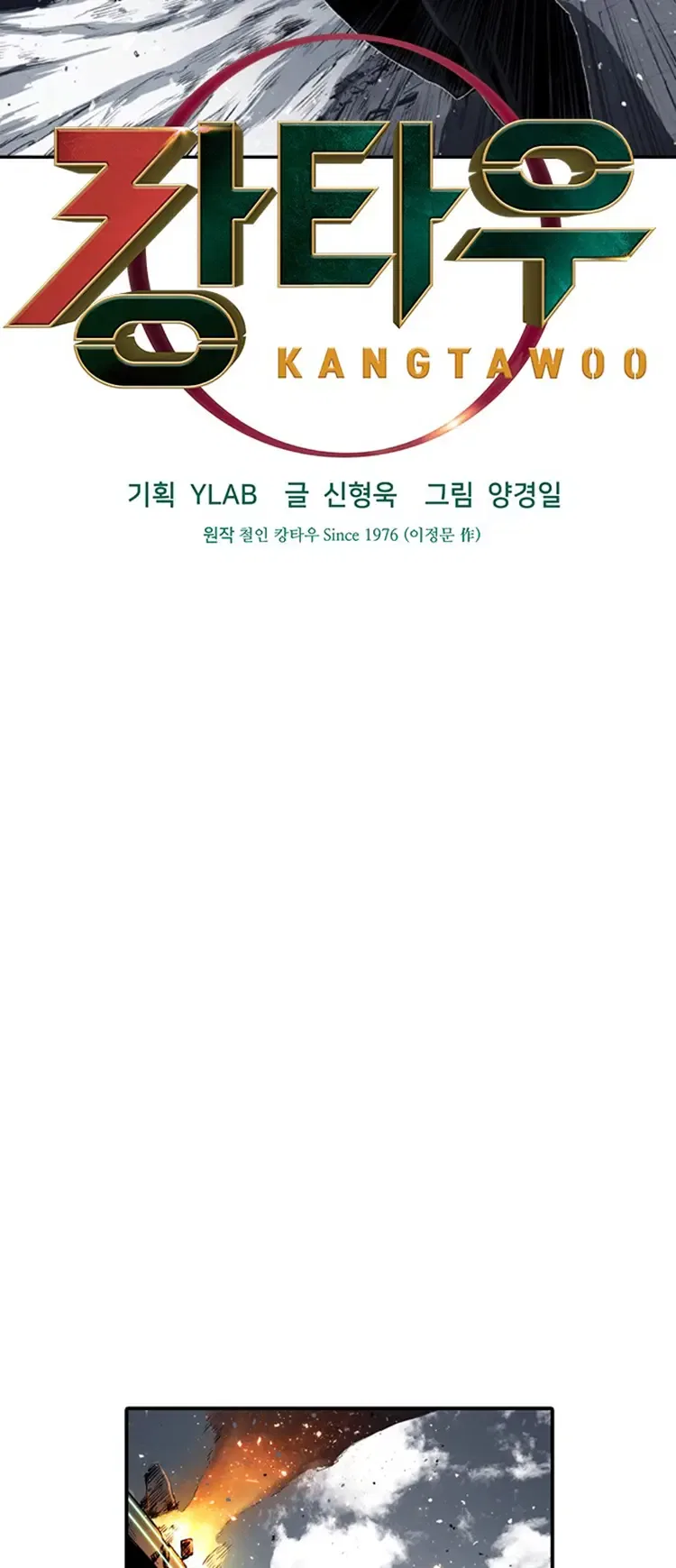 Kangtawoo Chapter 7 – Page 11