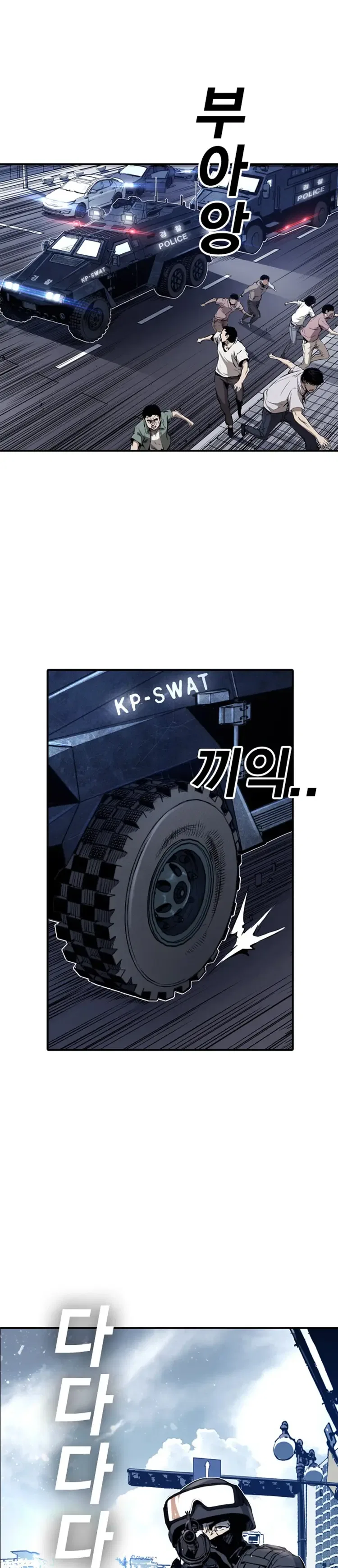 Kangtawoo Chapter 6 – Page 25