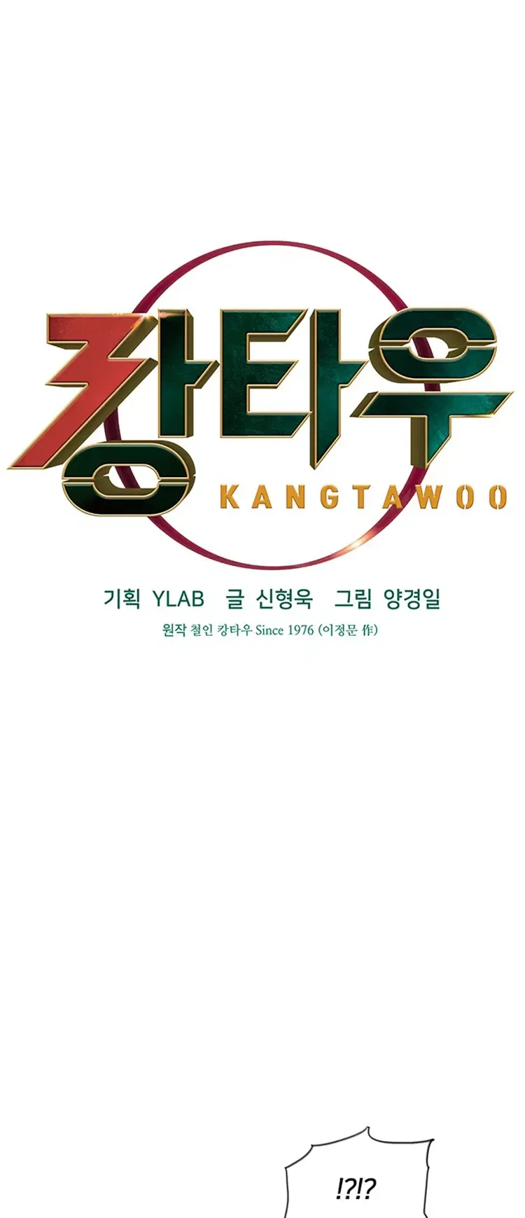 Kangtawoo Chapter 3 – Page 6