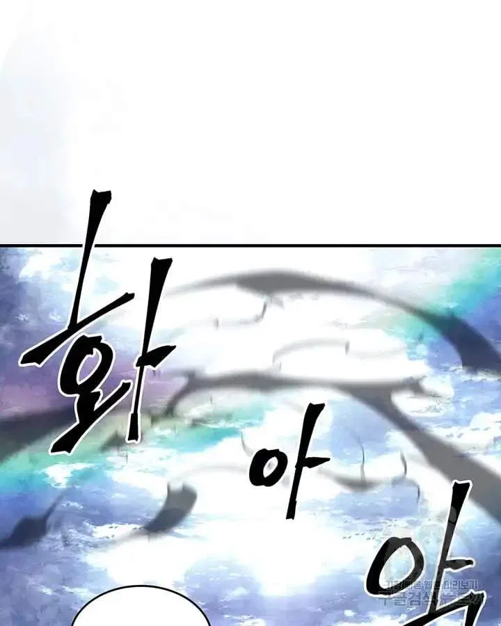 A Returner’s Magic Should be Special Chapter 222 – Page 16