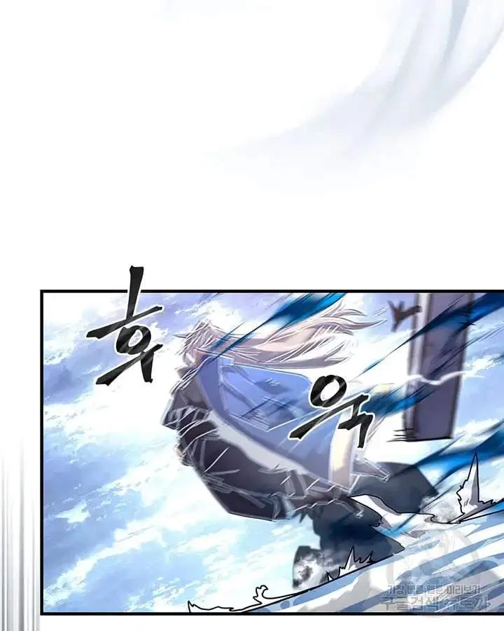 A Returner’s Magic Should be Special Chapter 222 – Page 43