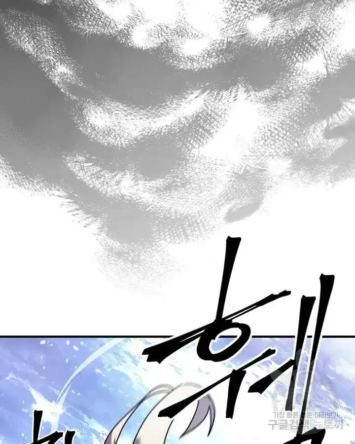 A Returner’s Magic Should be Special Chapter 222 – Page 61
